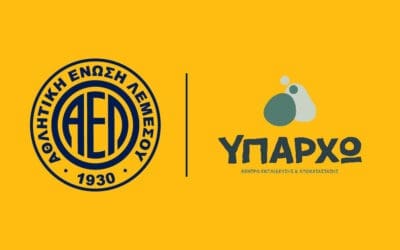 ΑΕΛ και «ΥΠΑΡΧΩ» μαζί για ακόμα μια χρονιά